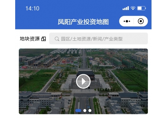 鳳陽產業投資地圖小程序 鳳陽產業投資地圖小程序